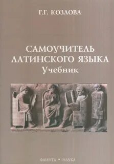 Учебник языка для гуманитарных вузов