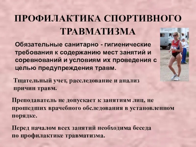 Значение занятий. Значение занятий