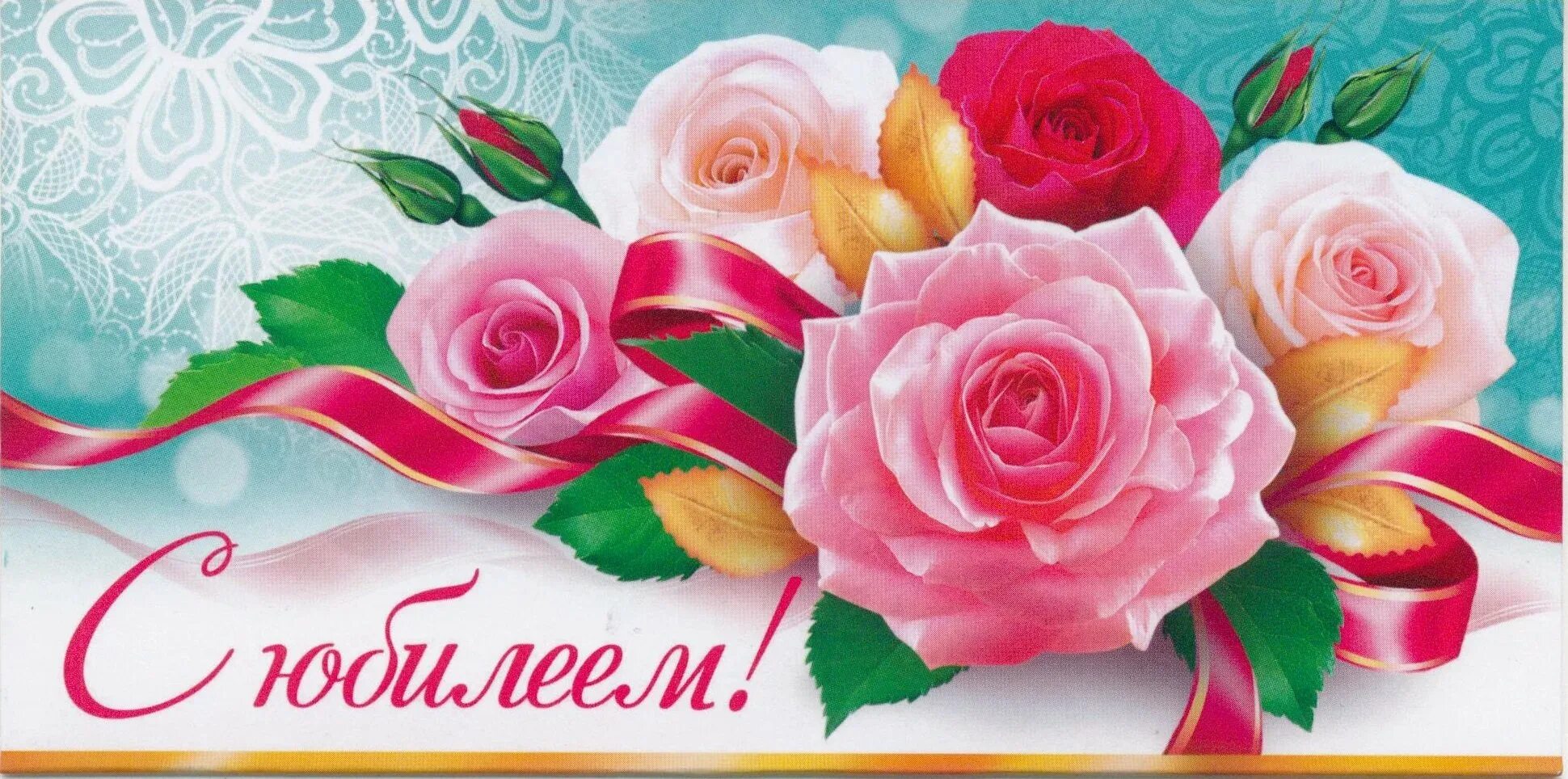 Открытка с днём рождения. Открытка с днем рождения формат а4. Открытка в конверте с юбилеем!. Плакат "с юбилеем!". Медаль 50 лет юбилей мужчине.
