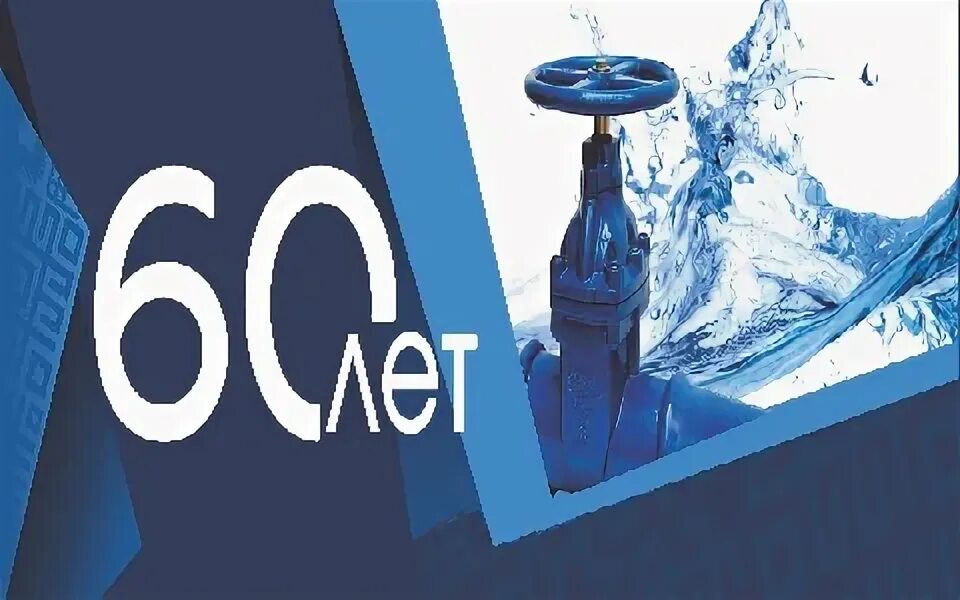 Директор салаватского водоканала. Промводоканал салават логотип. Водоканал салават телефон. Водоканал абакан. Гуп рб салаватводоканал.