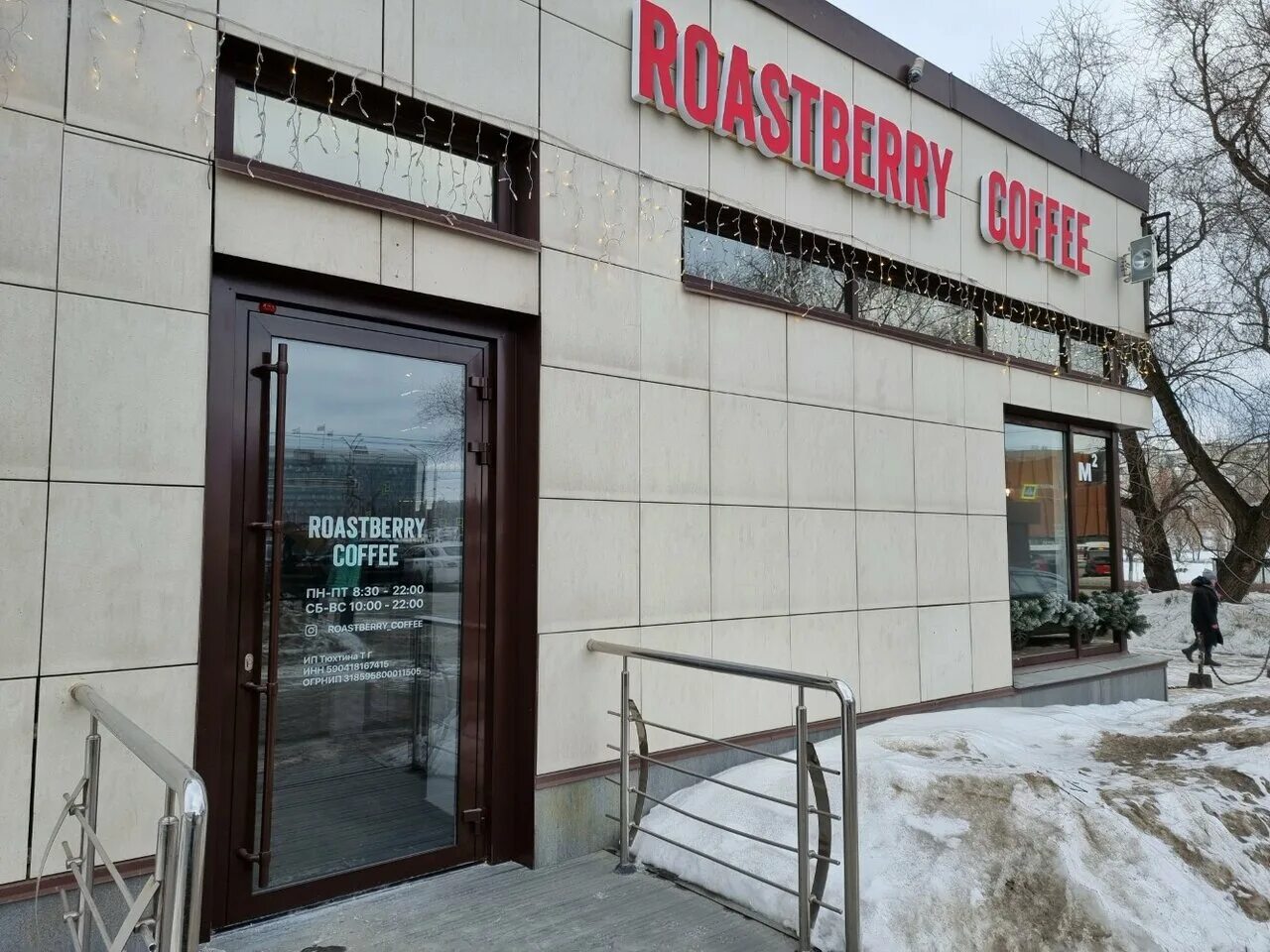 Новопомодоро пермь. Roastberry Coffee Пермь. Кофейня roastberry Пермь Ленина. Ленина 68 Хабаровск. Ленина 68 Пермь.