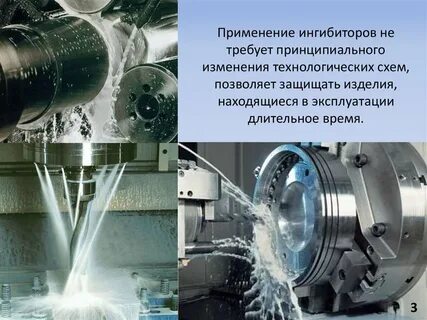 Ингибитор применение