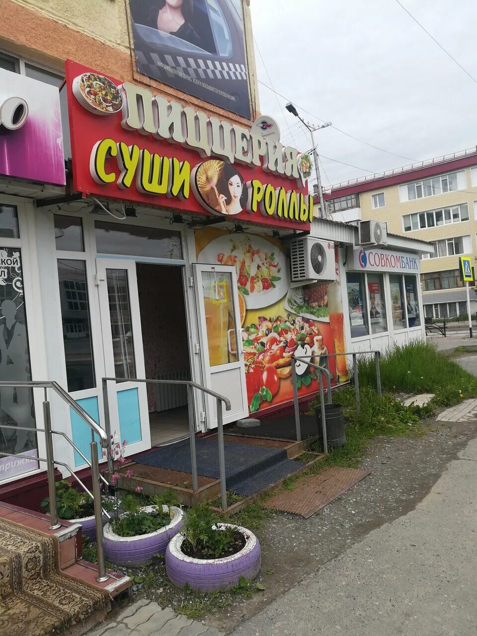 Еда пыть ях. Пиццерия пыть-ях. пиццерия пыть-ях 2-24. пиццерия пыть-ях 2 мкр. кафе пиццерия пыть ях.