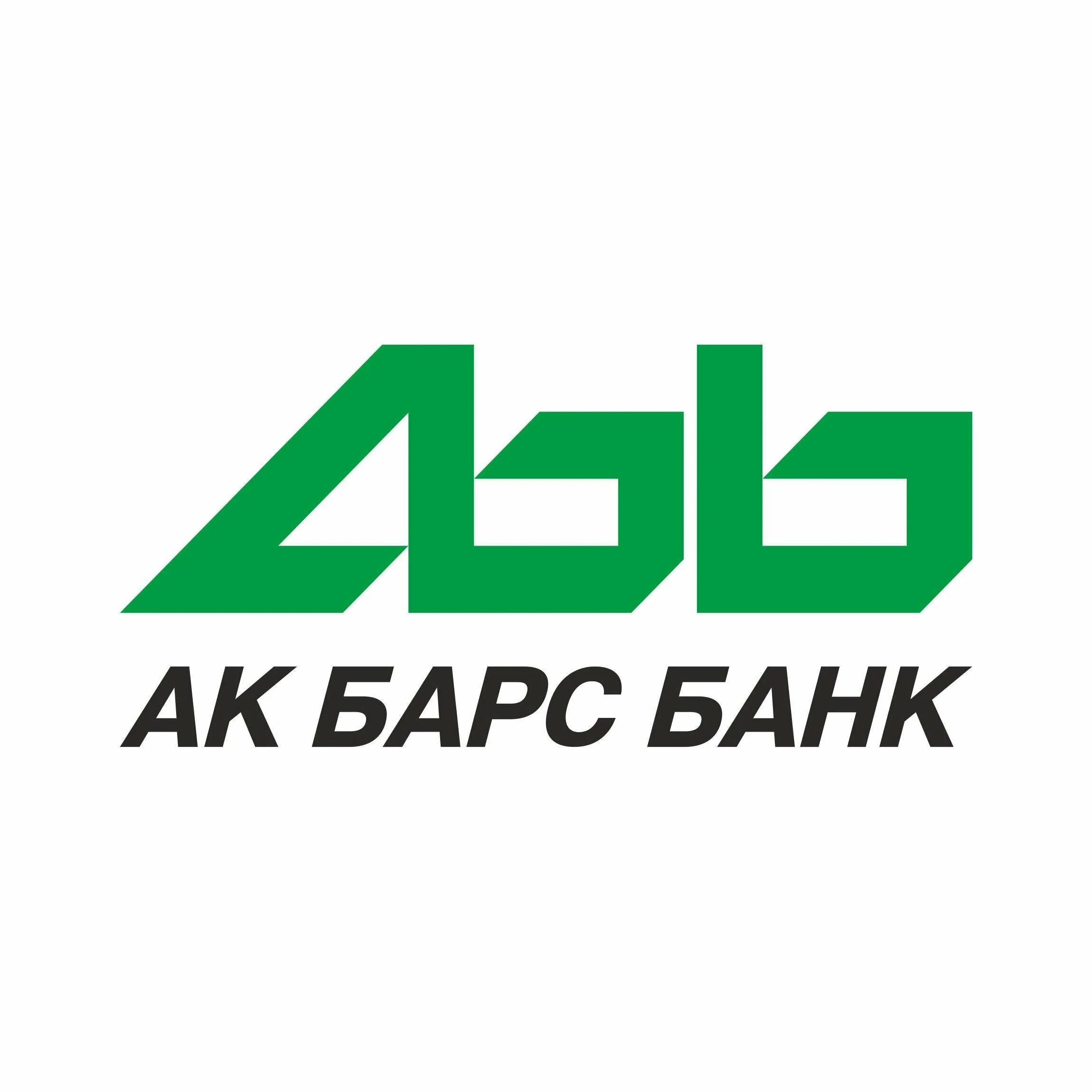 Акбарсбанк работа. Логотип АК Барс банка. АК Барс банк логотип без фона. Фирменный знак банка АКБАРС. АК Барс банк ВКОНТАКТЕ.