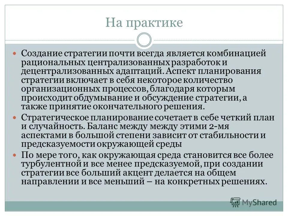 анализы политика