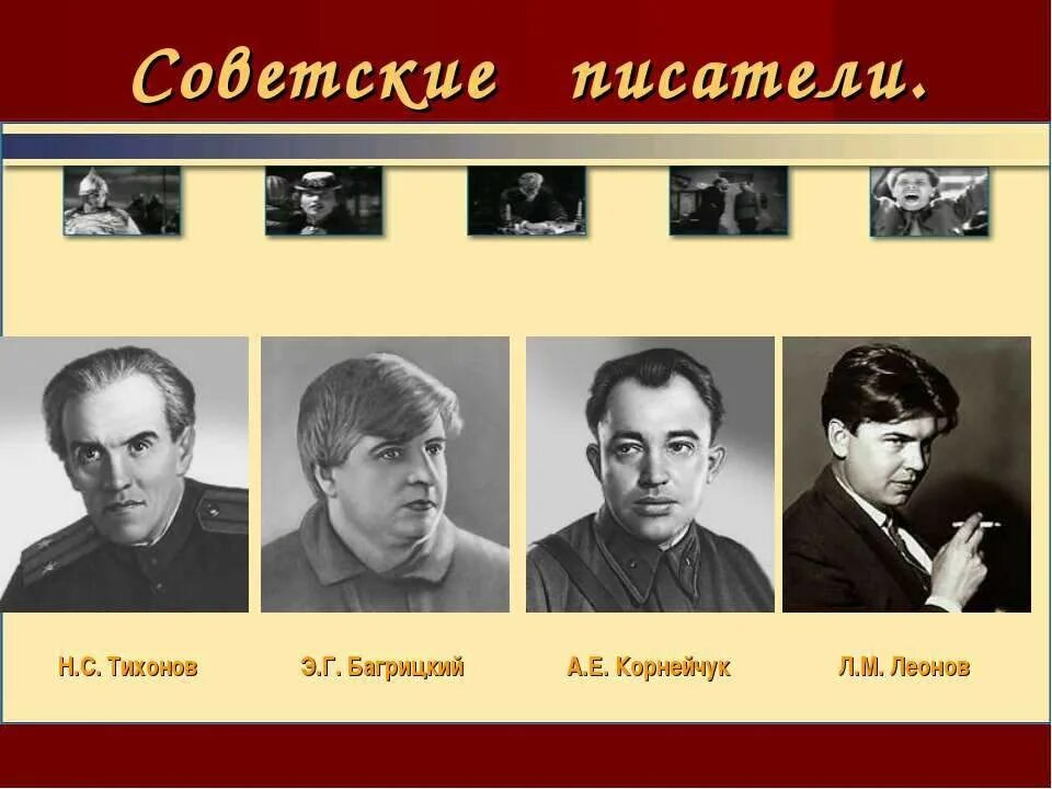 Российские советские писатели. Советские Писатели. Писатель СССР известный. Известные советские Писатели. Советские литераторы.