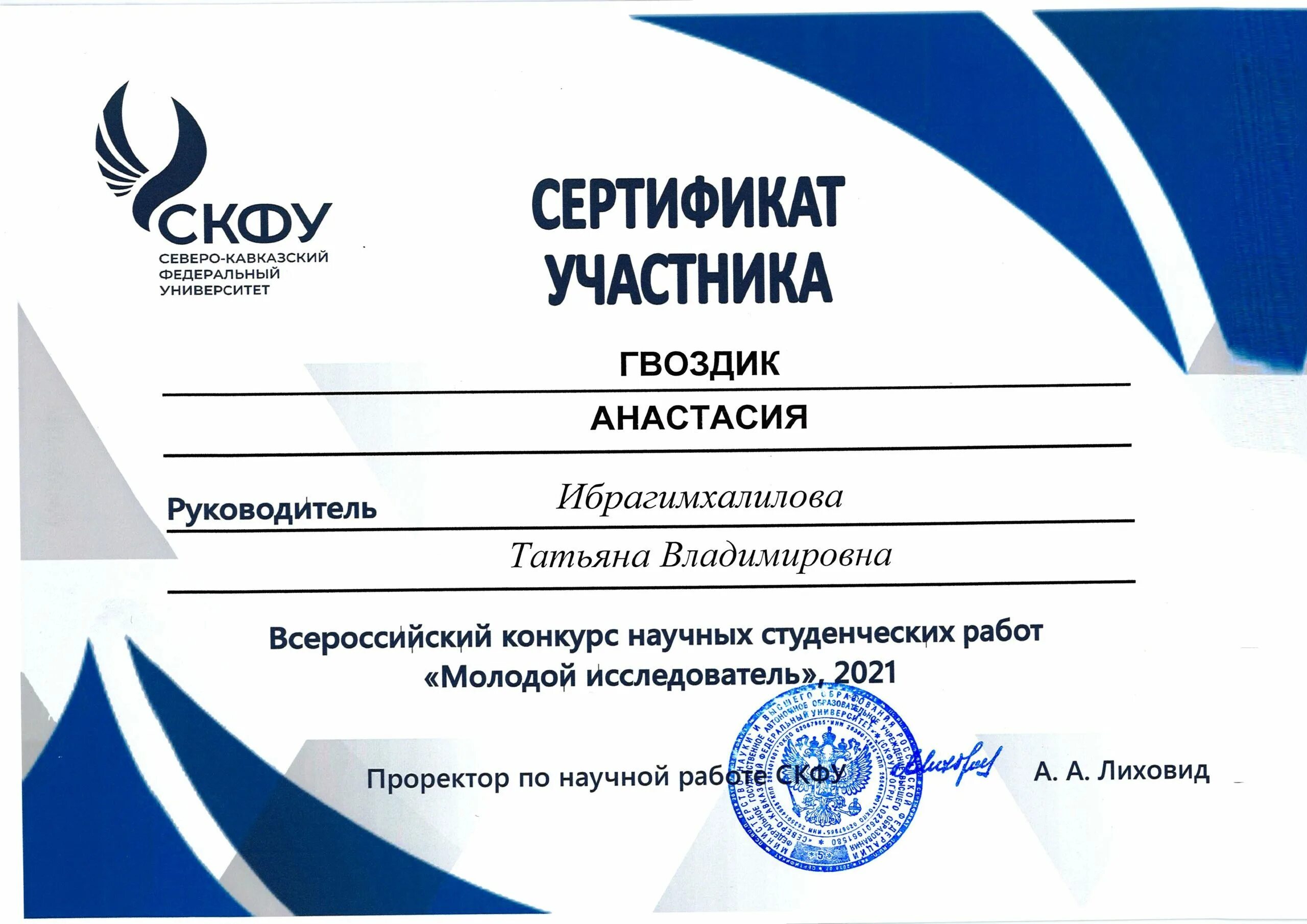 Vii всероссийском конкурсе научно-исследовательских работ. День российского студенчества. Конкурс научно исследовательских работ студентов логистика. Конкурс научно-исследовательских работ. Дипломы студентов за научную деятельность.