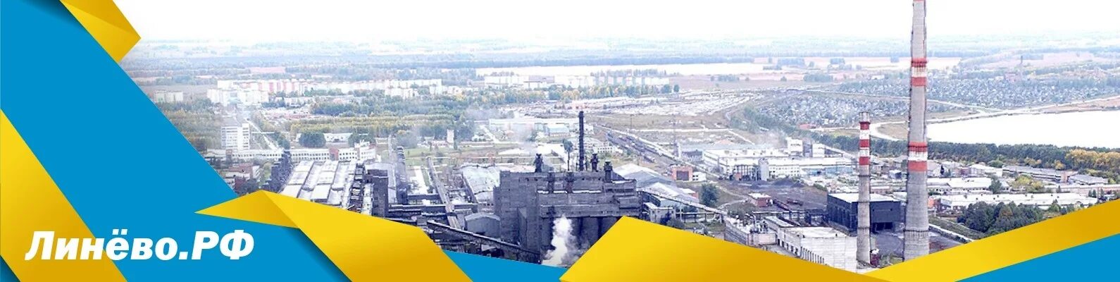 Прогноз в линево. Линево. поселок линево. линёво (новосибирская область). рп линево.