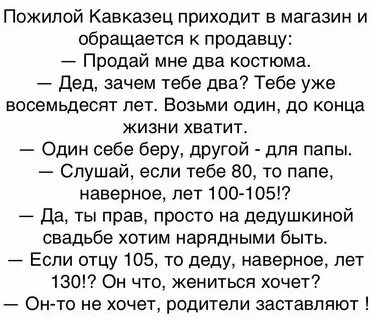 Кавказцы маму рассказ