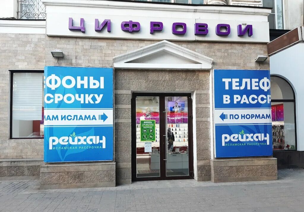 рассрочка в махачкале