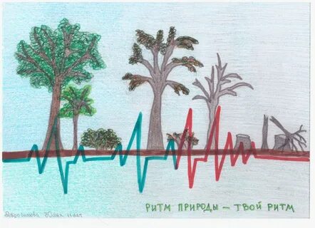 Ритм их жизни