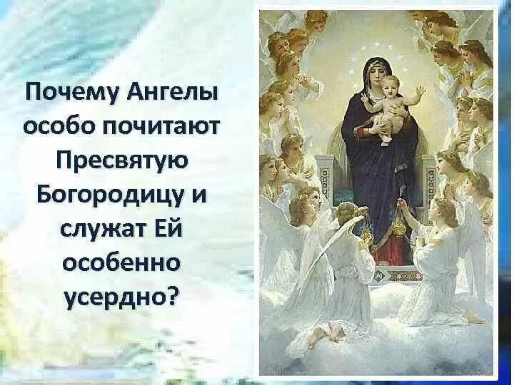 Ангел божий. Мой ангел хранитель 2009. Светлый ангел. Иисус в гефсиманском саду и ангел. Под защитой ангела.