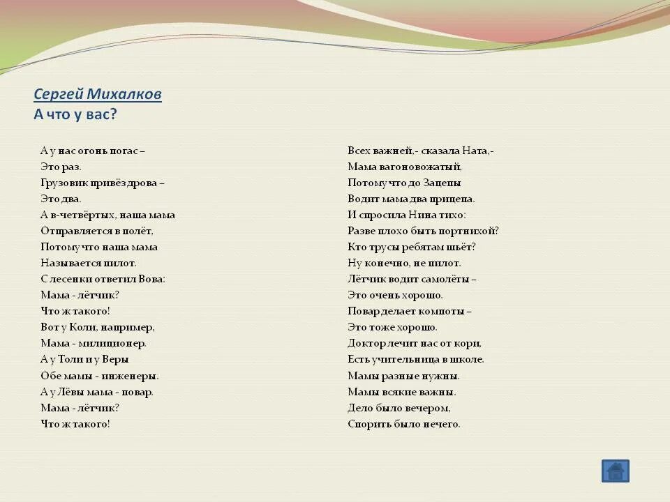 Дело было вечером название