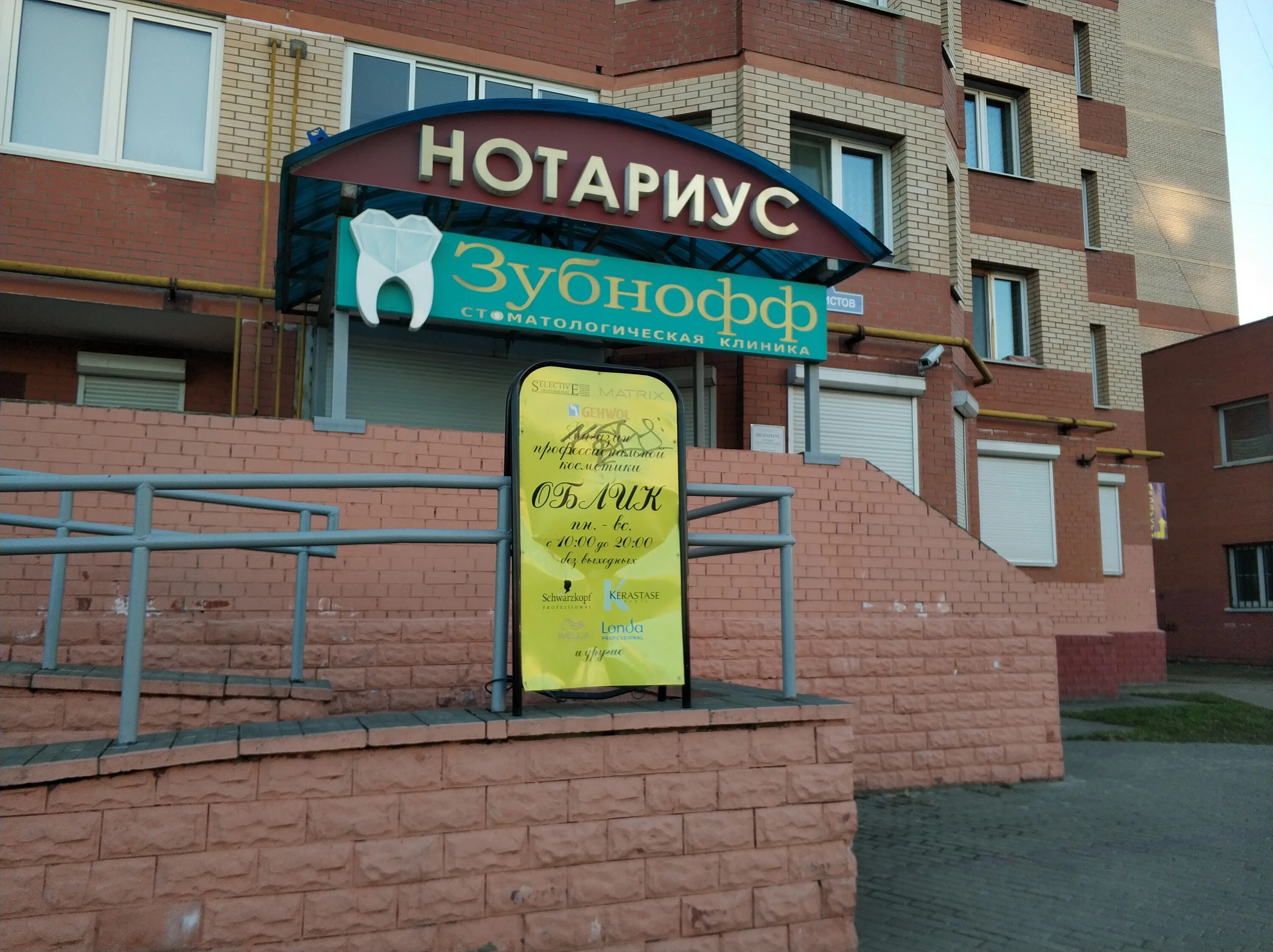 Инвитро, медицинская компания, Декабристов улица, 1Б, Ногинск - 2ГИС
