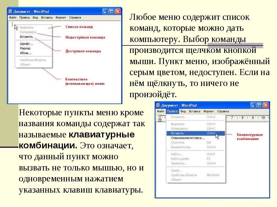 Понятие и назначение файловой системы. С помощью которых можно дать. Я дождусь своего счастья. Устройства ввода текста. Выражение it takes me.
