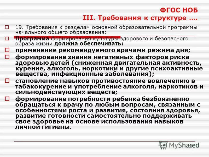 Программа начального общего образования должны обеспечивать