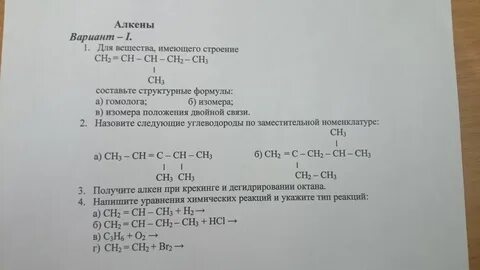 Самостоятельная работа по химии 10 класс углеводороды