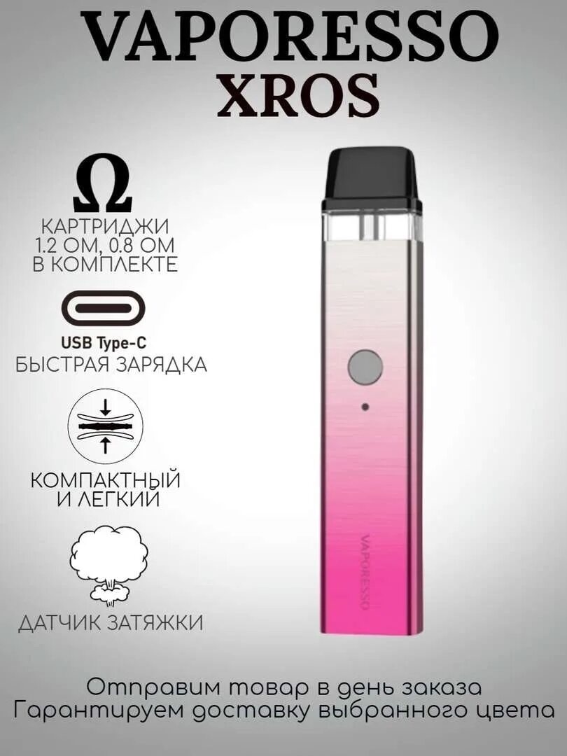 Икс рос розовый. Vaporesso Xros 800mah pod Kit. Vaporesso Xros Kit 800mah. Vaporesso Xros 800mah Kit (Rainbow). Набор Vaporesso Xros 3 pod Kit.