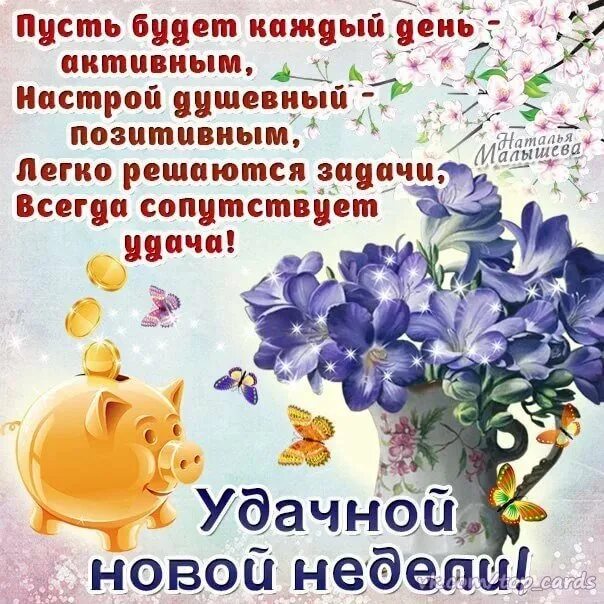 Неделя начинается с субботы