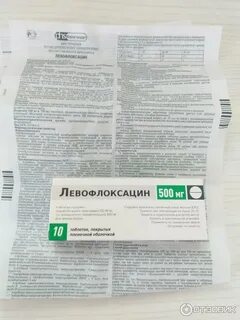 Рецепт на левофлоксацин
