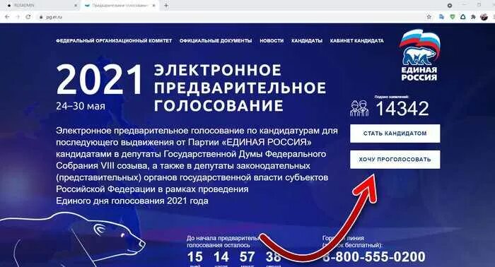 Https pg er ru регистрация