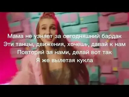 Песня новенькой подводкой я