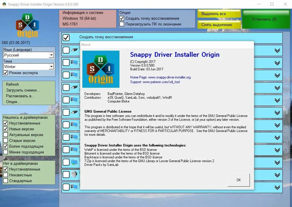 Https sdi tool org. SDI Driver. Снаппи драйвер. SDI Driver Pack. Главное окно программы Snappy Driver installer.