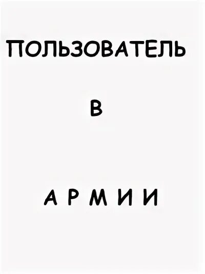 Удалён навсегда футаж. Убери насовсем