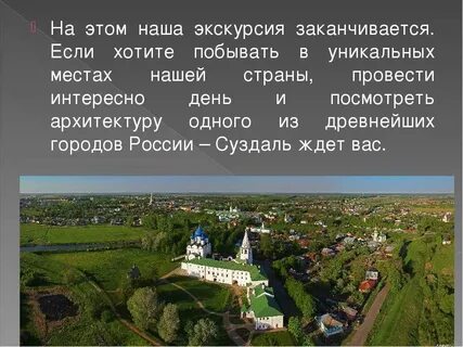 Суздаль происхождение названия