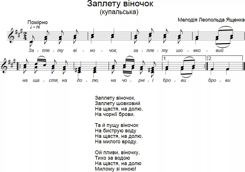 Пісня українською мовою. Украинские песни текст. Украинские песенки текст. Украинские народные песни текст. Украинская песня текст.