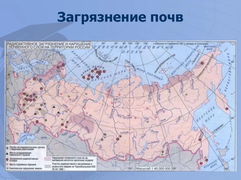 Презентация "Волге угрожает экологическая катастрофа" по биологии - скачать прое