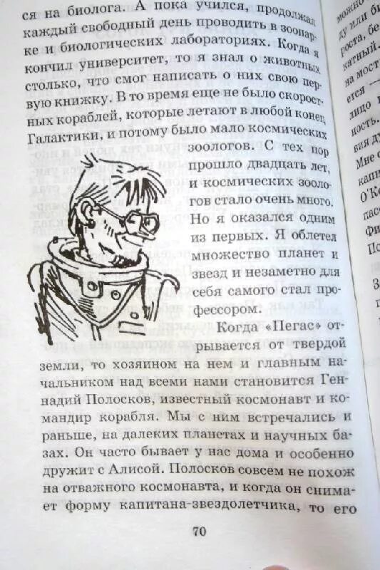 План по рассказу путешествие Алисы. План пересказ по рассказу путешествие Алисы. Пересказ приключения алисы кустики