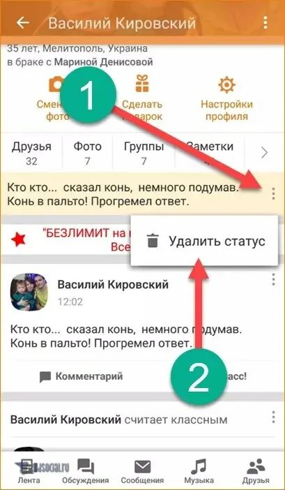 Статус добавить комментарий. Статус добавить комментарий