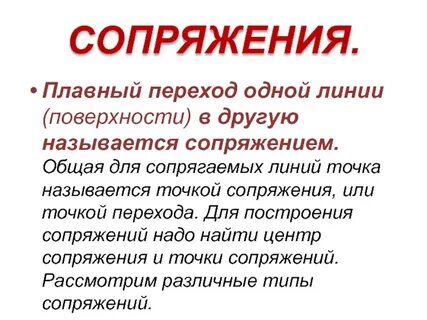 Установлен в 1 переход к