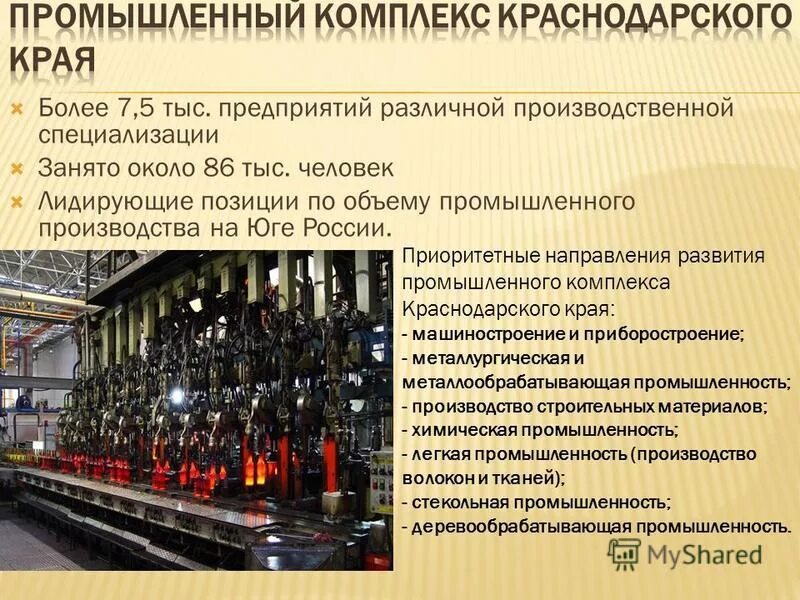 характеристики производственного комплекса. характеристика работы склада. характеристики производственного комплекса. промышленные предприятия чувашии список. экономический анализ на микро и макроуровне.
