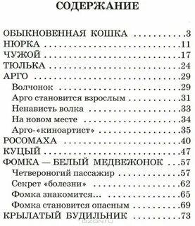 Текст крылатый будильник