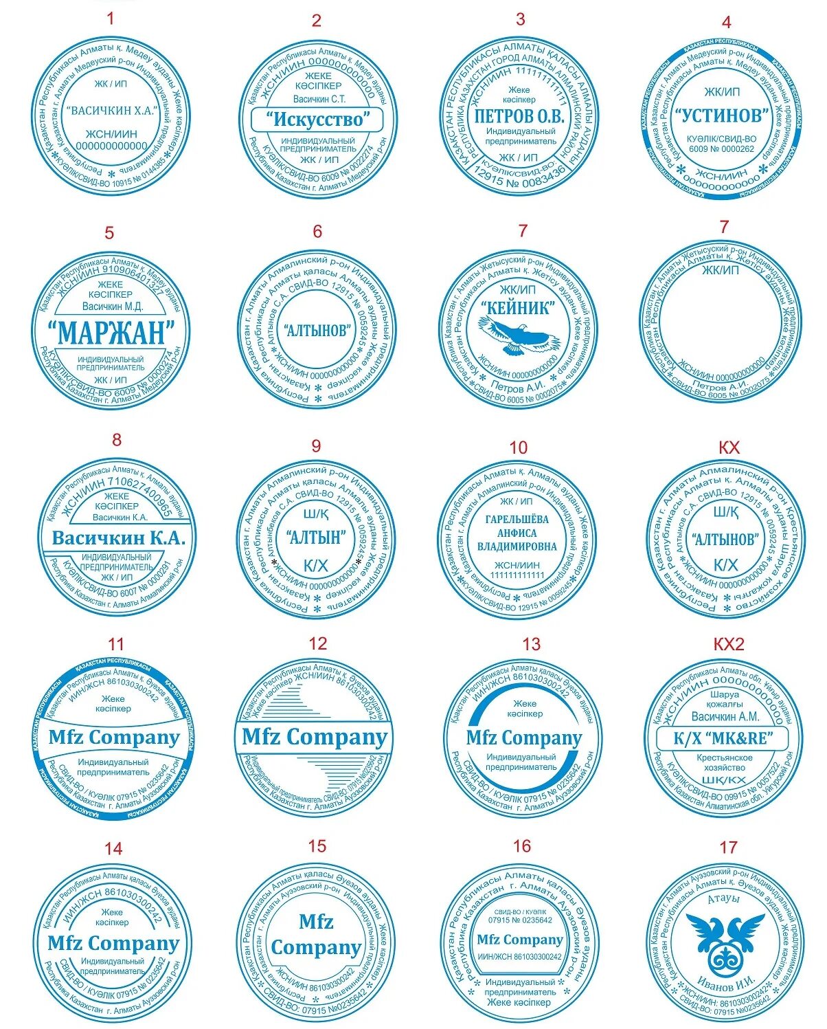 Материал и форма печатей. Печать Республика Казахстан ИП. Круглая печать для документов. Печать фирмы образец. Печать организации образец.