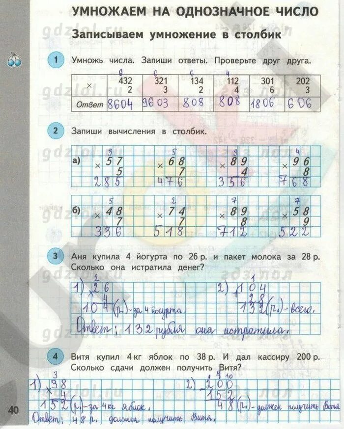Башмаков третий класс рабочая тетрадь. Башмаков третий класс рабочая тетрадь
