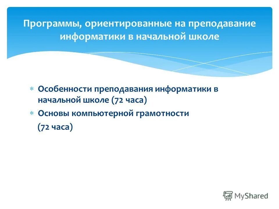 Названия для дополнительных программ. Дополнительные профессиональные программы. Структура программы дополнительного профессионального образования. Перечень платных образовательных услуг в дополнительном образовании. Учебная нагрузка преподавателя.