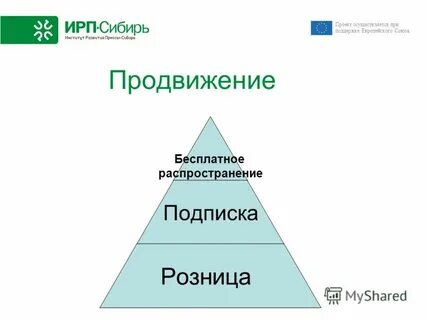 Продвижение сибирь