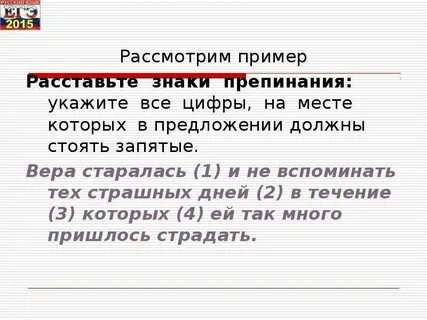 Расставьте знаки препинания укажите грамматическую основу