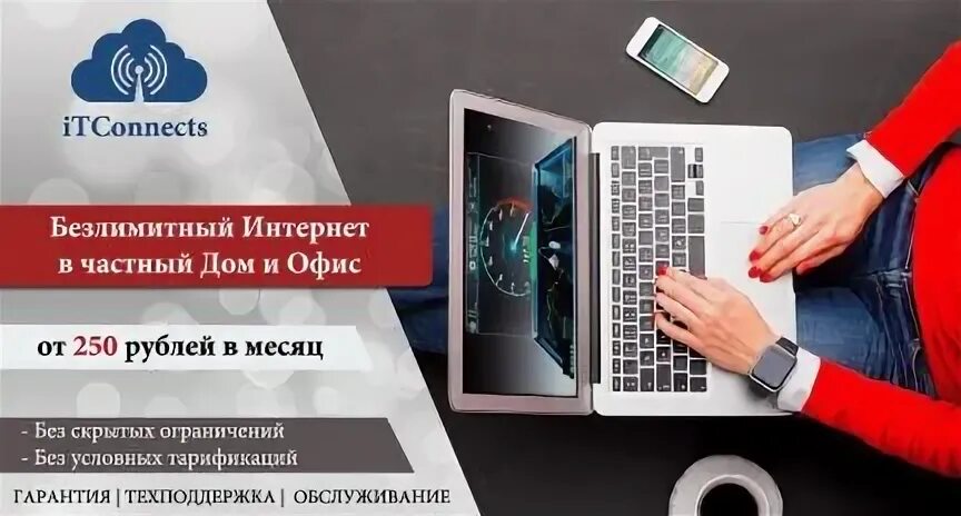 Домашний интернет ростов на дону