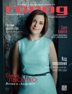 Дневники тольятти