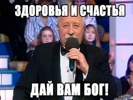 Ну дай бог