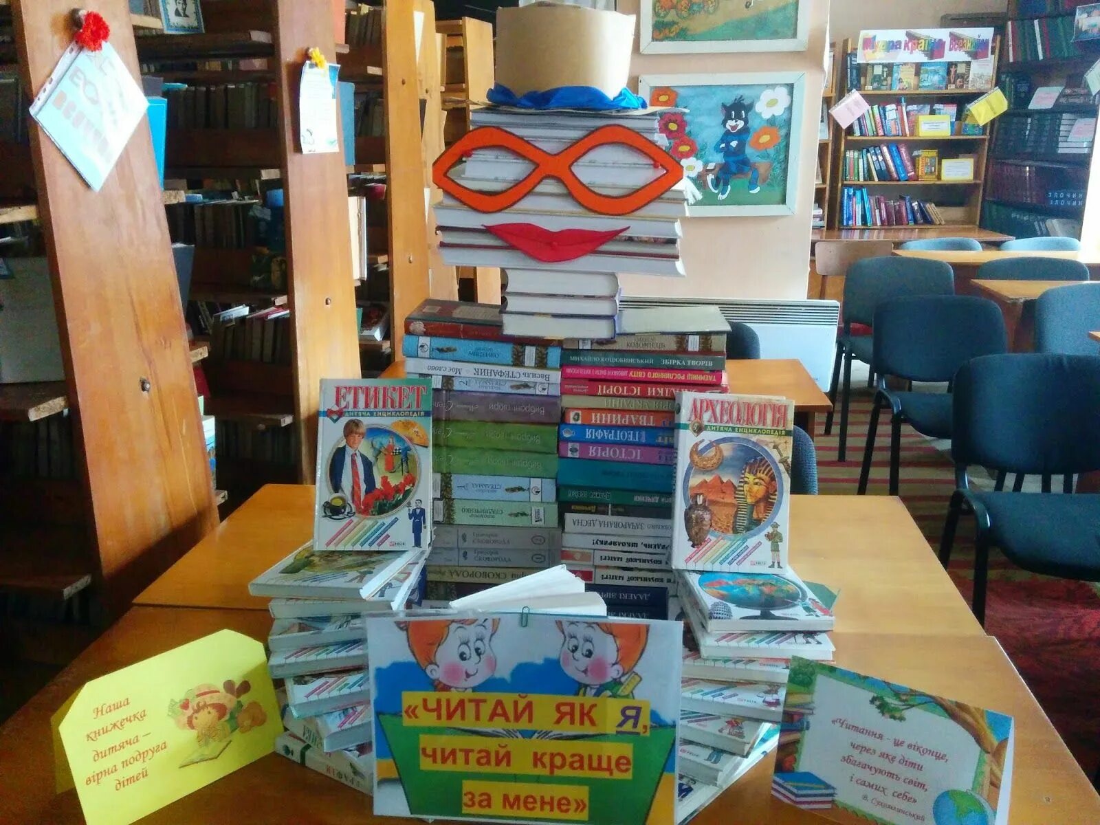 интересные книжки которые можно взять в библиотеке. необычные книжные выставки. проект библиотеки. мероприятия в библеоте. интересные темы в библиотеке.