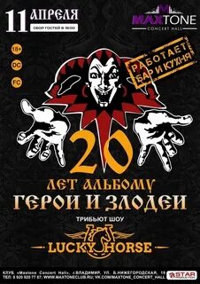 Рок концерты в москве 2024 афиша