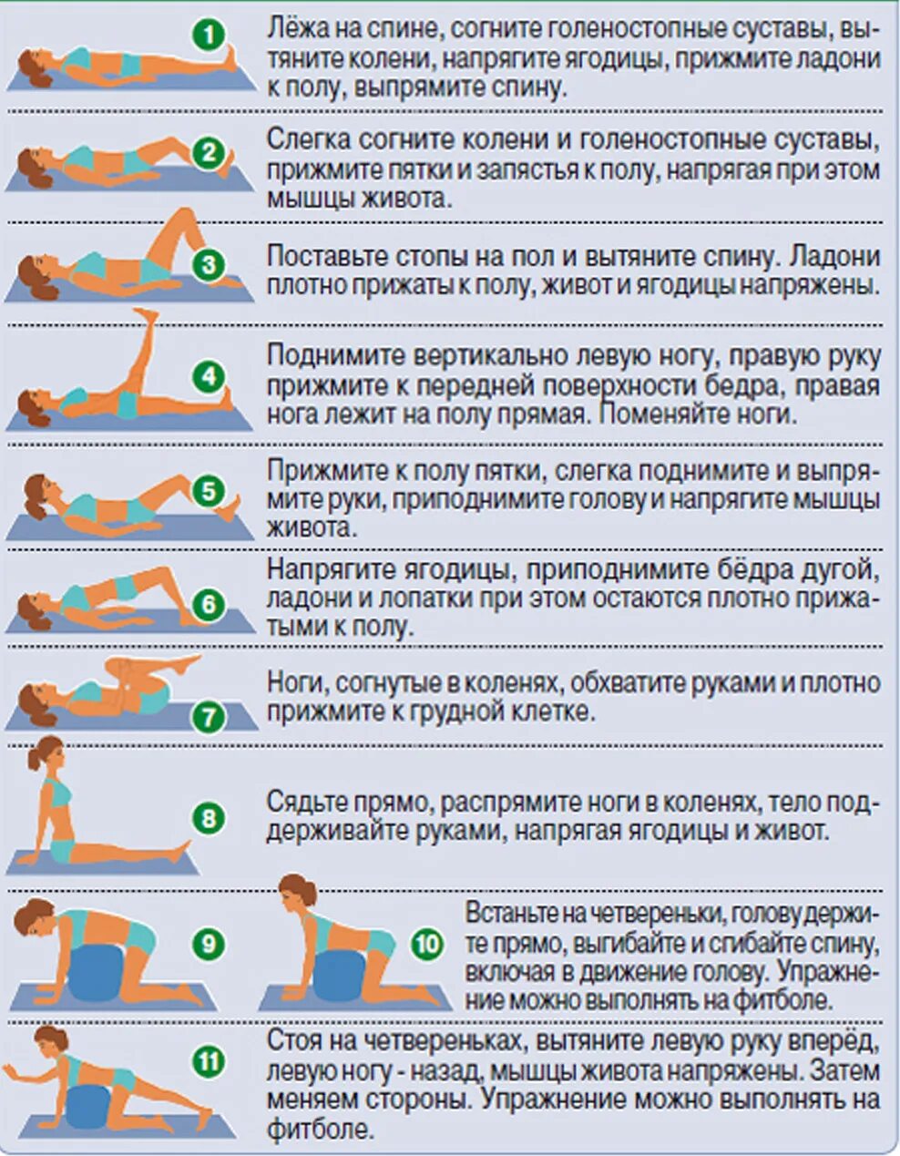 Гимнастика при грыже диска позвоночника