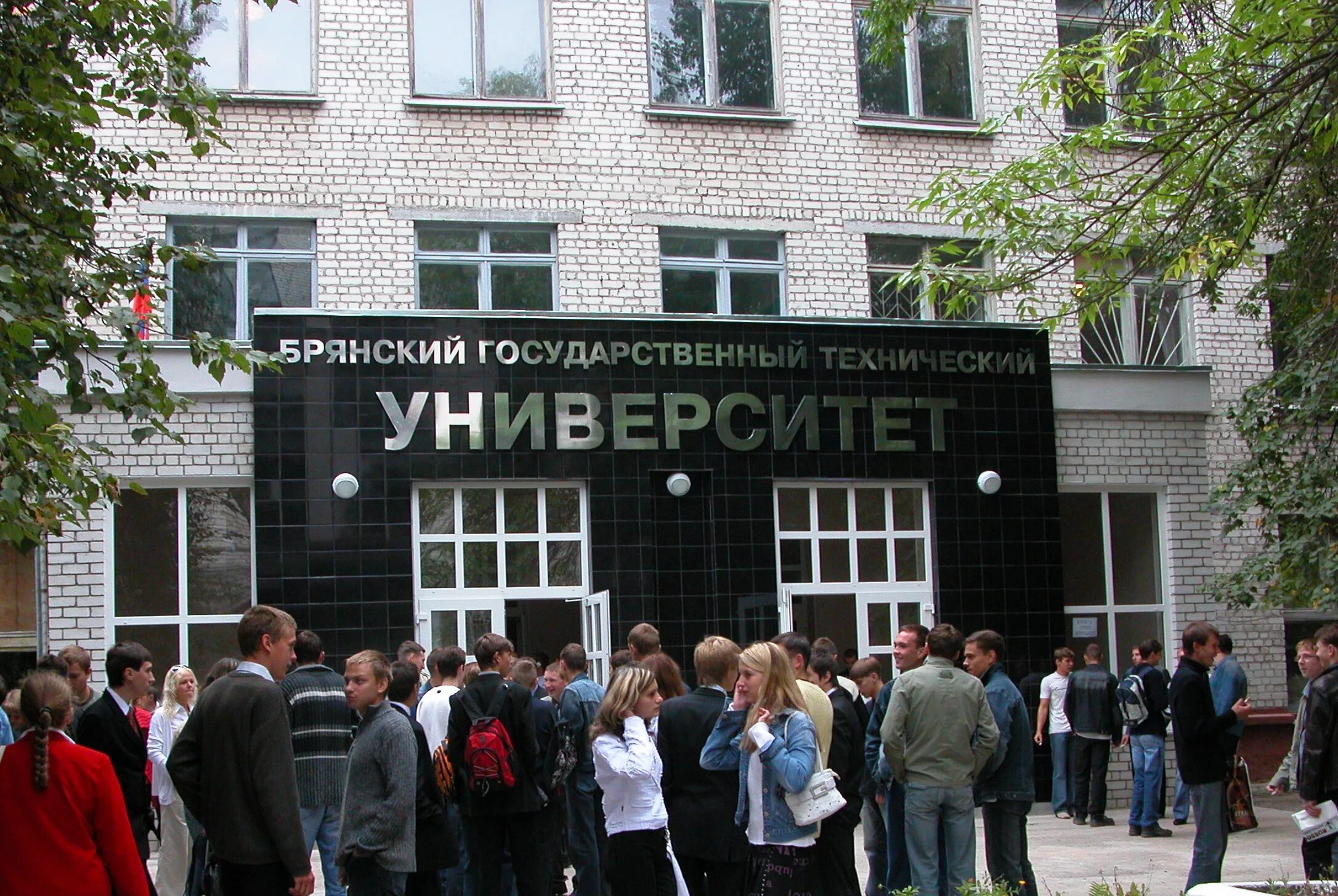 Корпуса бгту брянск. Бгту корпуса брянск. Бгту брянск 1 корпус. Университет бгту брянск. Университет бгту брянск.