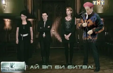 Экстрасенсы в какое время
