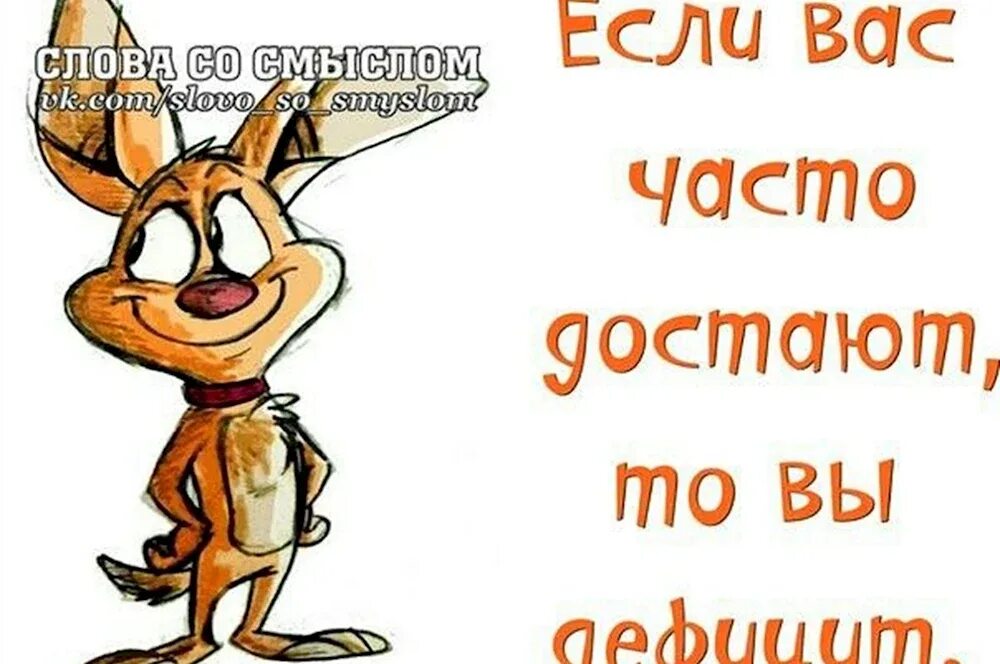 Картинка смешная про работу для поднятия настроения. Позитивные открытки для поднятия настроения со смыслом. Картинка смешная про работу для поднятия настроения. Прикольные шутки для поднятия настроения в картинках. Весёлые открытки для поднятия настроения.